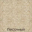 Мойка GranFest Quadro GF-Q650L Песочный