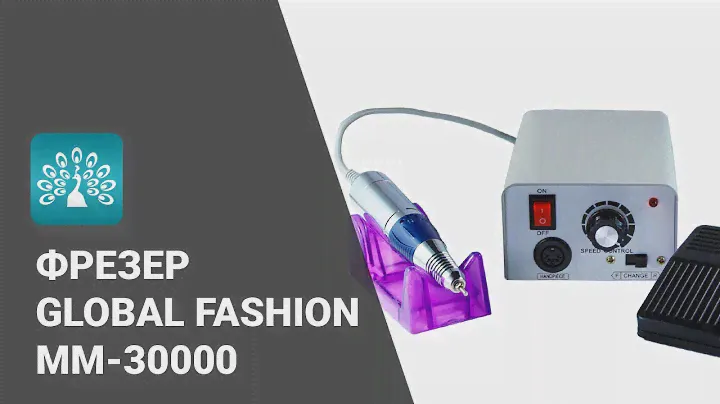 Фрезер Global Fashion на 30000 оборотов