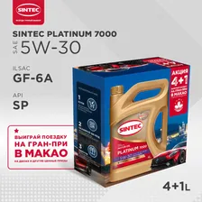 Sintec Platinum 7000 0W-20 GF-6A 4л Акция 4+1