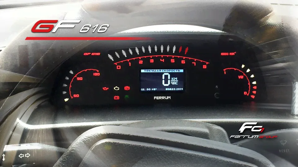 Комбинация приборов GF 616