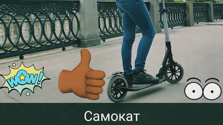 Обзор и опыт  эксплуатации   Самоката Tech Team Sport 230R - 2020 года