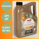 Моторное масло Total Quartz Future 9000 GF-6 0W-20, 5л