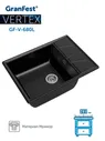 Мойка мраморная GranFest Vertex GF-V-680L черный
