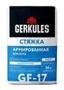 GF-17 Стяжка для пола GERKULES 30кг