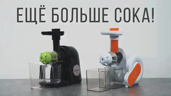 Шнековые соковыжималки Kitfort KT-1110 и KT-1111