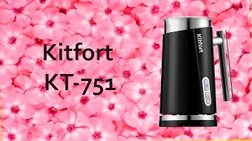 Готовим напитки с молоком | Обзор капучинатора Kitfort KT-751