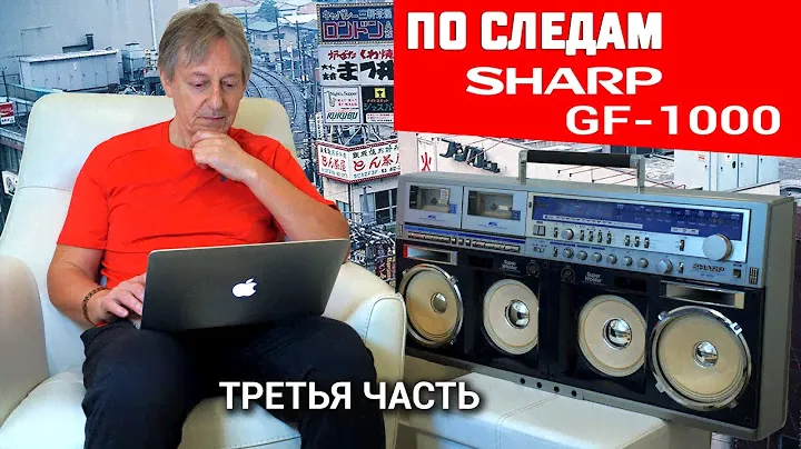 SHARP GF-1000 Комменты на Комменты. Часть 3 Виниловые сходки в Америке HITACHI D-E99 и многое другое