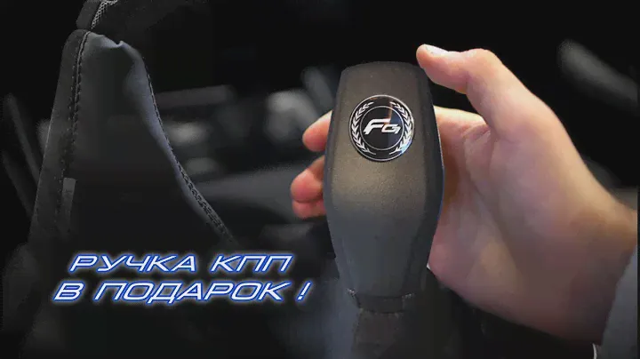 Акция! GF 851S для Granta, Kalina 2, Datsun