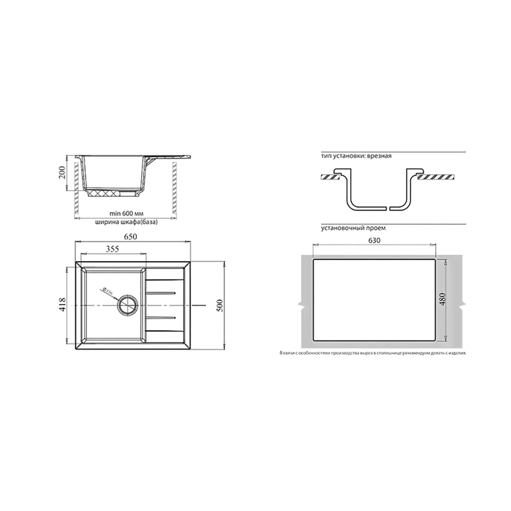 Кухонная мойка GranFest Quadro GF-Q650L иней
